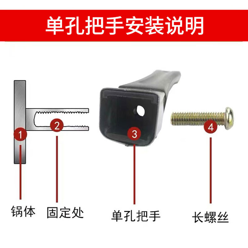 炒锅奶锅平底锅手把把手用防烫手不锈钢锅配件胶木手柄单孔柄