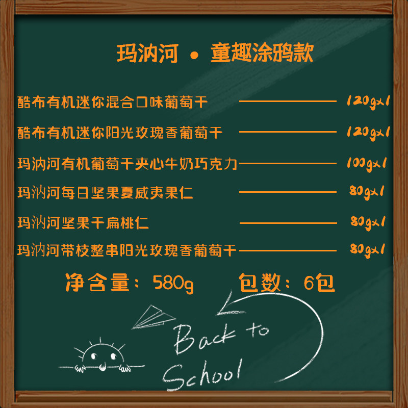  澳脯食品葡萄干