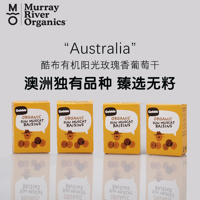 澳大利亚gobble酷布有机阳光葡萄干 澳脯食品葡萄干