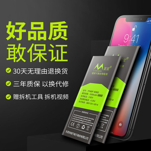 蔓宜适用于苹果6s电池iphone6手机6pluse增强版6SP超大容量7p蔓宜8p - 图2