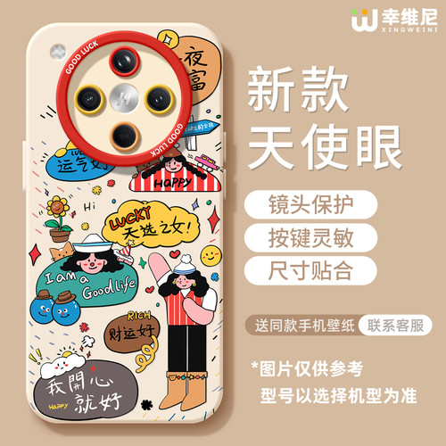 适用oppofindx9ultra手机壳女款findx8spro保护套硅胶x7全包防摔x6por外x5可爱oppo卡通插画x8pro新款软x7pro - 图2
