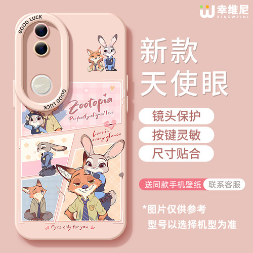 适用vivos50手机壳vivo女款s19pro保护套s18e全包s17防摔s15/s12硅胶s20pro软外壳尼克朱迪s16新款s30promini - 图2