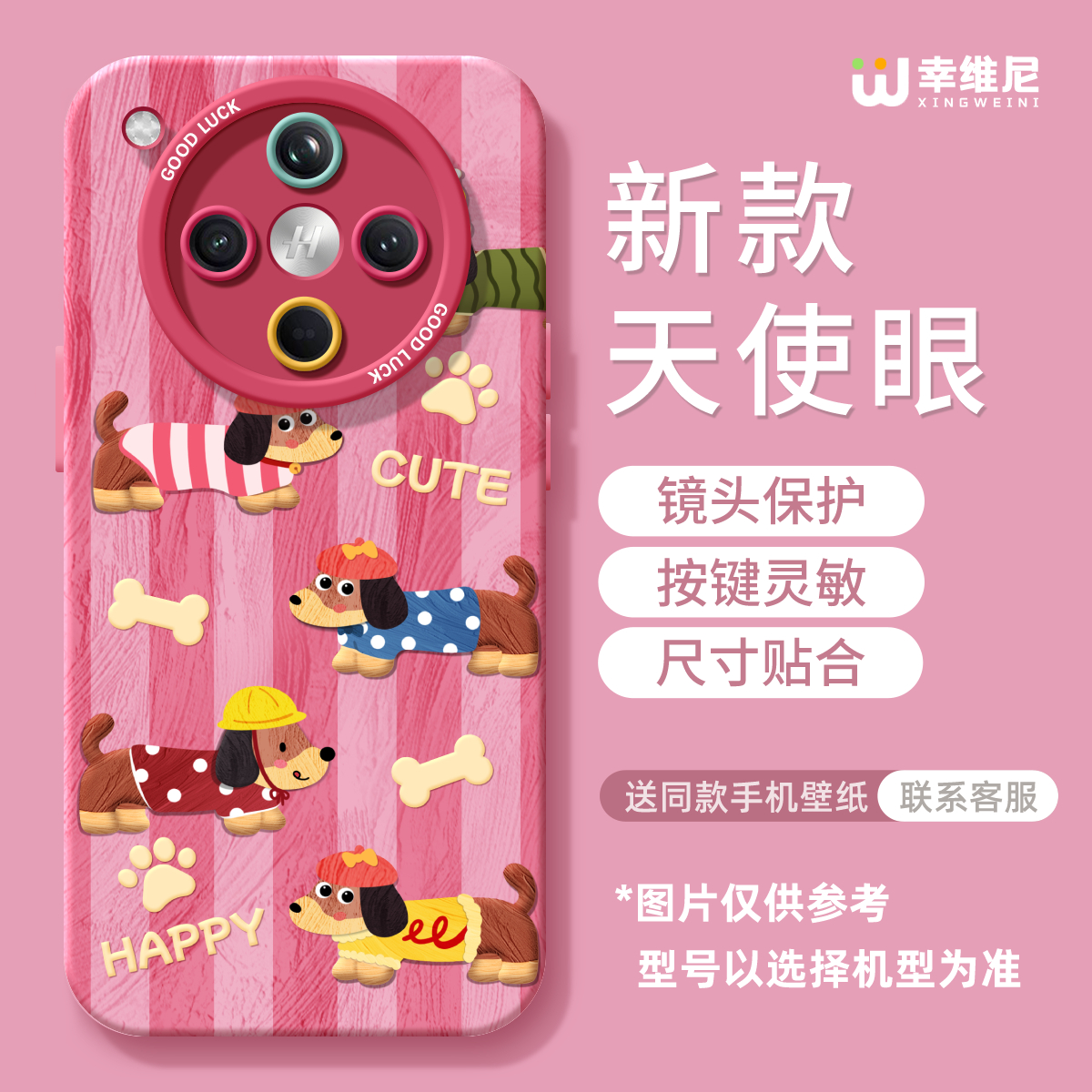 适用oppofindx9手机壳女款findx8spro保护套硅胶x7ultra全包防摔x6por外x5可爱oppo腊肠小狗x8pro新款软x7pro - 图2