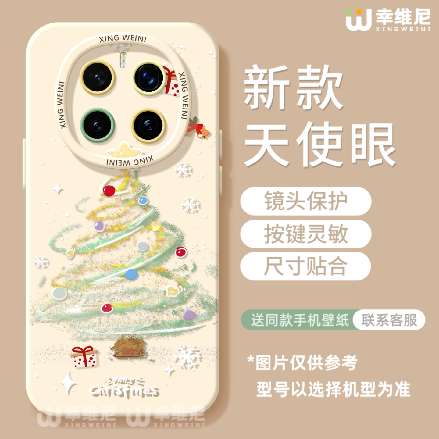 适用荣耀magic8手机壳女款magic5保护套圣诞款magic6至臻版全包防摔硅胶4por圣诞树magic7保时捷3软magic8pro - 图1