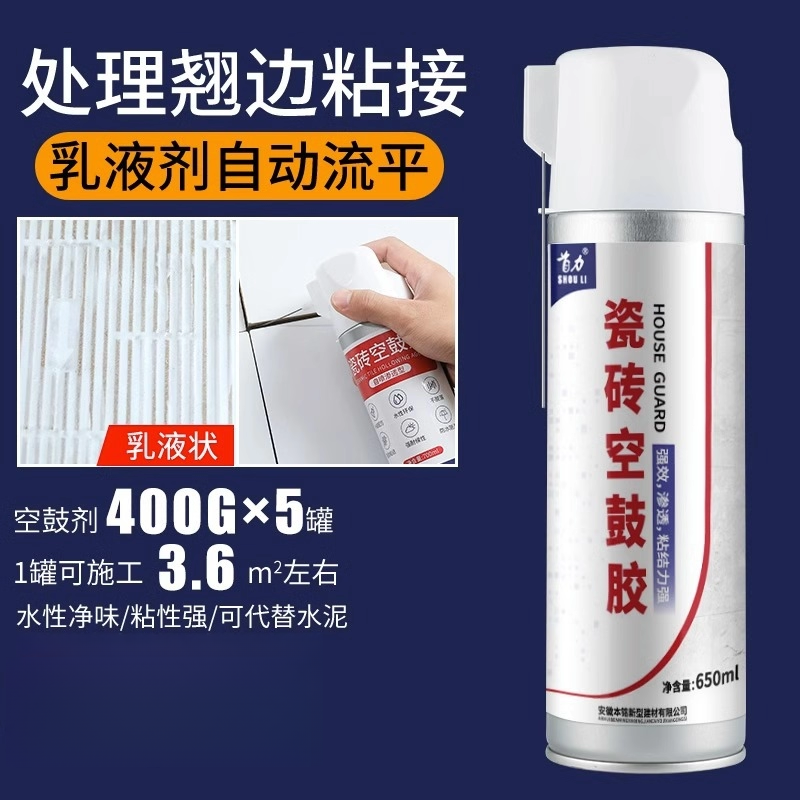 瓷砖胶粘合剂空鼓修复粘接注射专用胶地砖墙砖修补剂磁砖松动,淘宝优惠券,粉丝福利购,淘宝优惠卷