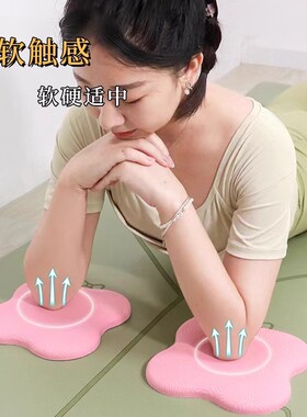 瑜伽跪垫加厚平板支撑垫子护膝垫俯卧撑专用垫便携式小垫缓冲练习