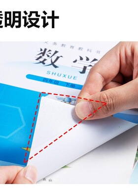 儿童书本边角防折贴透明护角贴无需裁剪教科书课本防卷边贴膜