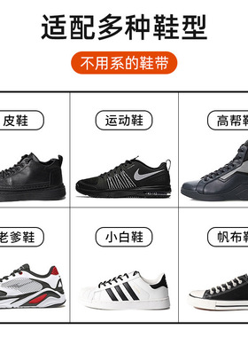免绑鞋带神器春秋季百搭固定扣经典弹力卡扣运动面包鞋松紧绳白色