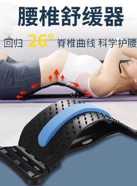 神器腰椎腰背突出支撑架颈椎伸展曲度弧形舒展前倾背部拉伸板脖子