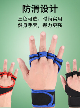 半指加压撸铁硅胶指套手套装备扳机健身手套防滑器材护套内扣男士