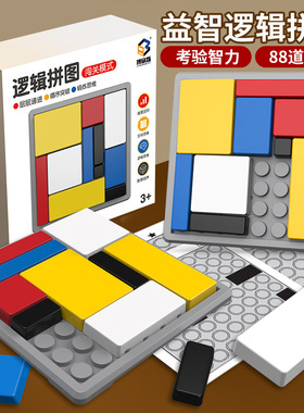 百智力定位小学生拼版开发逻辑拼图逻辑思维训练积木游戏汽车橱柜