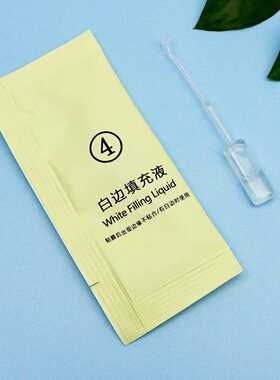 流动性佳白边填充剂钢化膜贴膜修复液顺着缝隙渗透消除贴膜产生