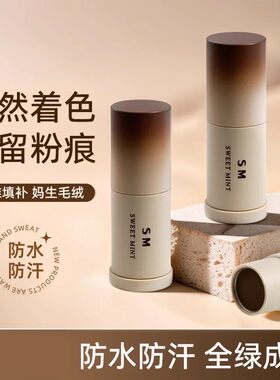 修容棒发际线填充粉补发防水防汗发髻线线饱满遮盖稀疏不伤头头