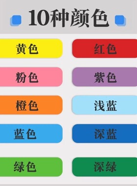 不干胶彩色口取纸长方形自粘贴办公档案整理学生作业本分类标记