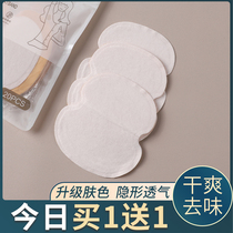 Axillary sweat-and-stick high molecular underarm Sweat Stick Ultra Thin Invisible Female Armband Sweat Cushion Perspiration Antiperspiration Antiperspiration