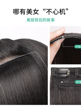 假发女片头顶蓬松增发量全发垫发片垫发根隐形高颅顶神器真发补发