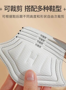 舒适网鞋透气后跟贴薄款轻便鞋子改大改小神器休闲鞋防磨脚运动