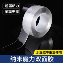 Shake-in-style nano adhesive tape NANO ADHESIVE TAPE HIGH VISCOSITY ELASTIC NO MARK ADHESIVE TAPE STRONG FORCE GLUE WATERPROOF