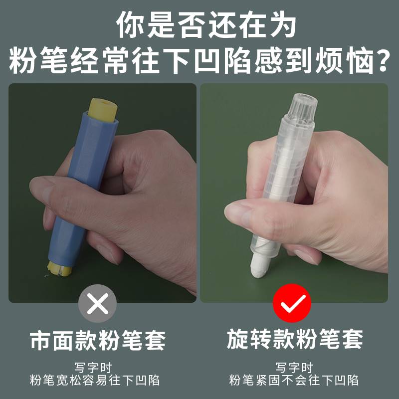 粉笔套教师专用旋转式免脏手粉笔夹自动手套防灰紧固收紧延长神器-图0