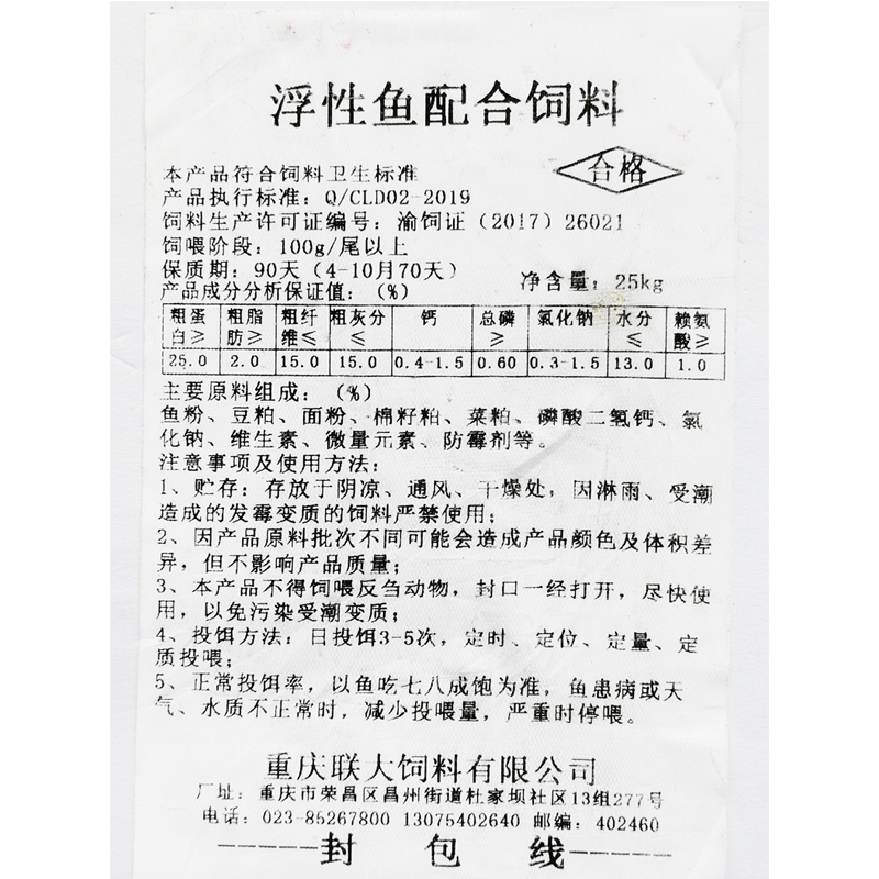 公园观赏锦鲤金鱼通用喂食漂浮饲料小颗粒型池塘养殖草鲤营养联大 - 图3