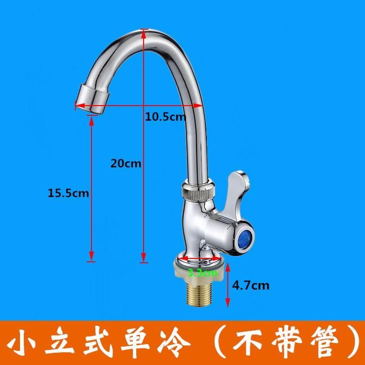 厨房水龙头单冷洗淘菜盆龙头立式水池水槽面盆水龙头大弯转动