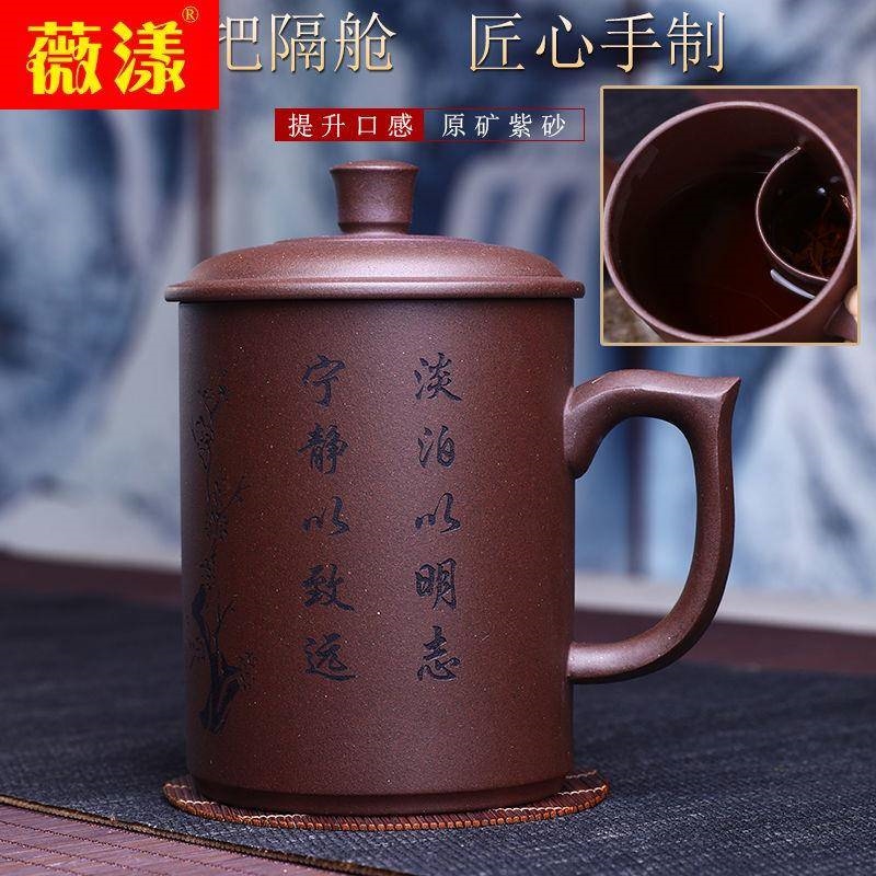 紫砂杯宜兴原矿茶杯紫砂茶具隔舱泡茶刻字水杯子带盖450毫升-图1