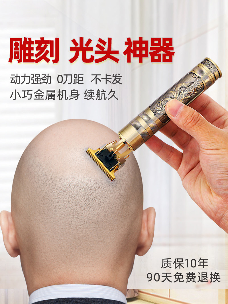 理发器电推剪家用剃光头神器发廊专用家用电推子充电式雕刻油头剪_虎窝淘