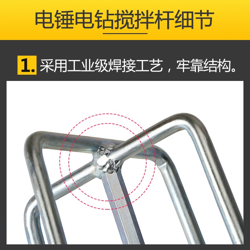 新品混凝土绞拌机头电钻头搅灰机打灰机水泥浆工地搅拌杆电动工具 - 图1