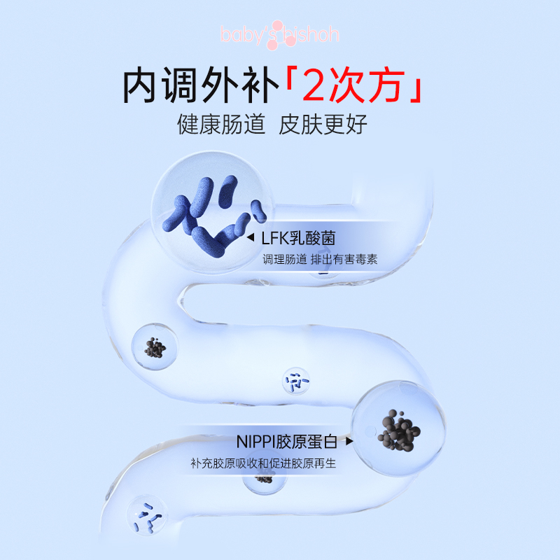 日本美翔胶原蛋白肽液态饮口服液 美翔海外胶原蛋白