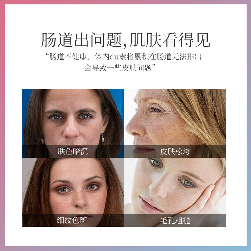  美翔海外胶原蛋白