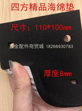 大有2213砂光机海绵垫 4510砂纸机四方打磨垫100*110mm自粘软垫