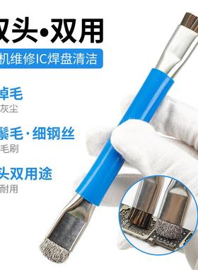 双头加硬毛刷 手机主板维修焊盘猪毛清洁刷 硬毛刷 清洁焊油刷