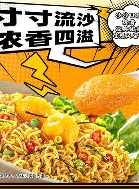 白象国产大辣娇金沙咸蛋黄火鸡拌面速食方便泡面非螺狮粉