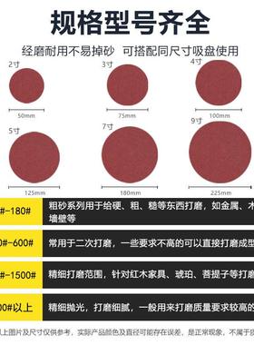 植绒砂纸2寸3寸4寸5寸7寸9寸打磨抛光神器自粘沙纸气磨机干磨砂纸