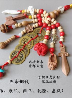 老桃木剑挂件婴儿童宝宝夜晚哭闹朱砂孕妇男女本命年平安随身携带