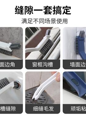 多功能缝隙刷凹槽清洁刷神器地板地缝刷卫生间瓷砖死角刷地小刷子