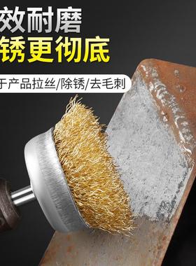 钢丝轮打磨头带柄电动钢丝刷头碗形平行金属抛光除锈神器木工工具