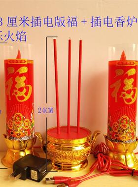 电蜡烛灯供佛插电家用安全供奉佛堂用品LED仿真电烛电池两用摇摆