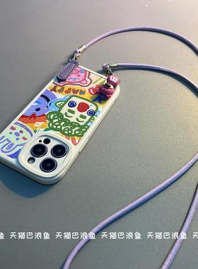 米羊皮彩色涂鸦紫圆皮绳挂绳斜挎适用苹果16 15promax手机壳14 12