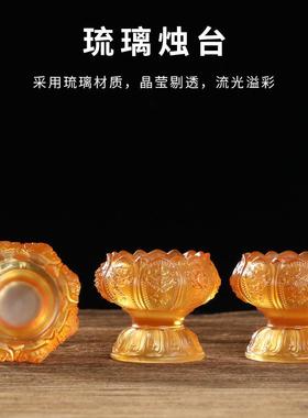 琉璃莲花八吉祥酥油灯座家用蜡烛台供奉长明灯七星灯高脚灯架摆件