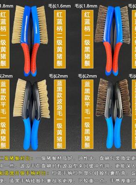 文玩刷子纳米软硬猪鬃刷杜邦丝金刚核桃菩提养护清理