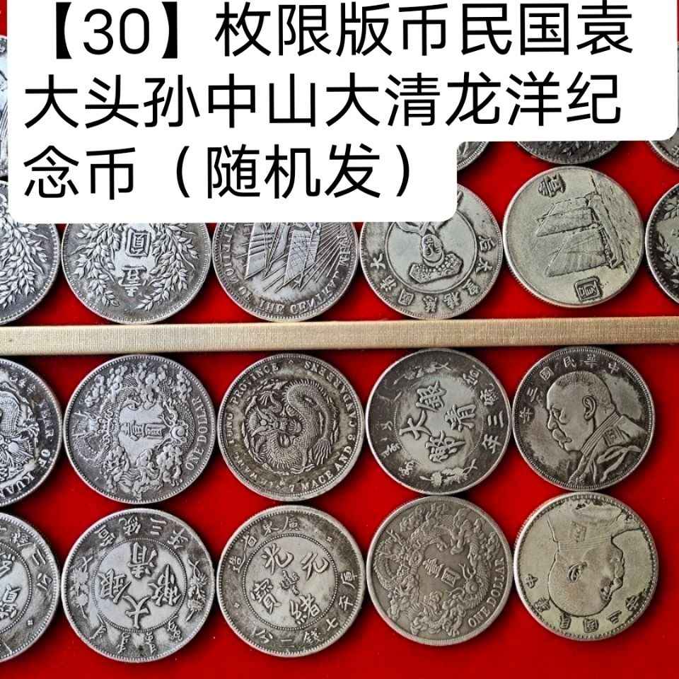 大清銀幣 新人首單立減十元 22年11月 淘寶海外