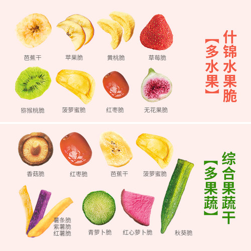 东方果园桶装果蔬脆片258g水果干蔬菜干果蔬干即食香菇水果脆零食 - 图0