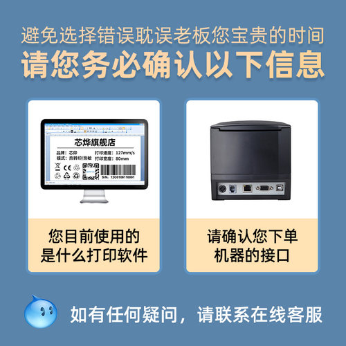 芯烨XP-365B/358BM热敏条形码打印机二维码不干胶服装吊牌打标机货架价格蓝牙标签机奶茶面包食品商超电子 - 图2