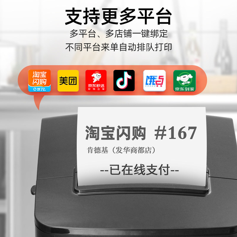 芯烨N260L热敏80mm打印网口饭店后厨前台厨房餐饮菜单小票收银美团饿了吗外卖自动切纸接单蓝牙高速云打印机,淘宝优惠券,粉丝福利购,淘宝优惠卷