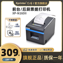 Core Hwang XP-N160II Beauty Group Take-back Kitchen rear kitchen Kitchen Rear Kitchen kitchen Dining Spot Menu Cashier Small Ticket Machine Out of singles Standalone China Automatic Cut Tape Cutter Bluetooth Thermal Printer 80mm