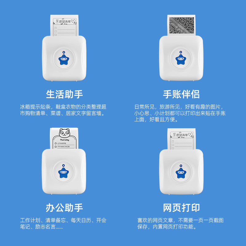 芯烨星星错题口袋高清学习迷打印机 芯烨热敏/热转印打印机