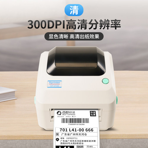 芯烨470E高清标签打印机国际跨境电商快递单虾皮亚马逊FBA邮政E邮宝面单热敏不干胶条码打单机电子面单300DPI - 图0