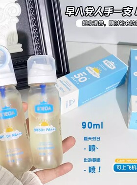 【天猫正品】儿童专用防晒喷雾