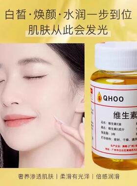 【天猫正品】维生素e精华油